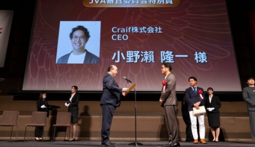 Craif CEO小野瀨 隆一、第24回 Japan Venture Awardsで「JVA審査委員会特別賞」を受賞