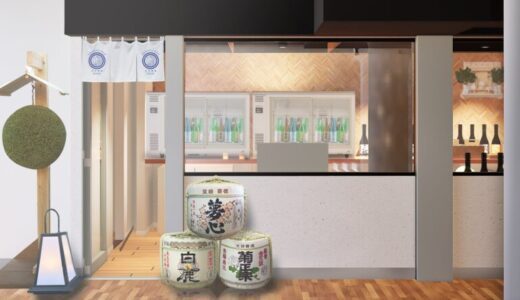 湘南モノレール・江ノ島駅に日本酒バー「ENOSHU BAR – 江乃酒場」 2025年1月10日（金）オープン！