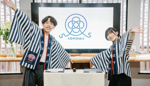 【レポート】民泊「compass」 オープニングセレモニーを開催！サポーターの皆様に温かく見守られ、民泊施設を初お披露目