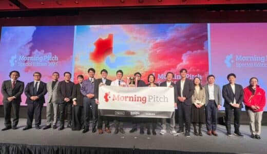 matsuri technologiesがデロイトトーマツベンチャーサポート株式会社、野村証券株式会社主催「Morning Pitch Special Edition 2025」にて最優秀賞を受賞