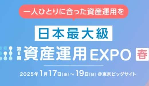 ココザス株式会社、資産運用EXPO【春】来場者殺到で大盛況！ モンゴル不動産投資への関心高まる中、新たな別荘投資COCO VILLAも話題に