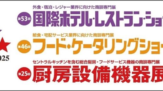 【イベント事後レポート】宿泊やレジャー、外食業界の関連企業が一堂に会する国内最大級の展示会『第53回ホテル・レストラン・ショー HCJ2025』に出展しました