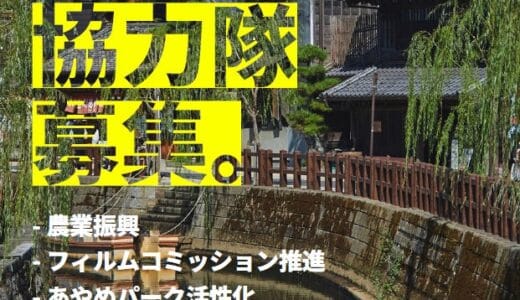 【千葉県香取市】地域おこし協力隊を大募集します！（移住・広報・農業・観光の４分野）