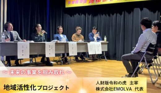 代表・榊?原清一が、(公)調布青年会議所主催「〜未来の事業を掴み取れ〜調布ファンディング」にて、審査員をつとめました