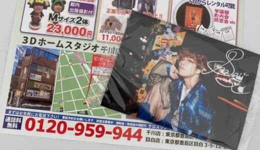 横浜「ハマフェスY166」で話題沸騰！JUSTY所属・北村将清さん、サイン入り“3枚組ブロマイドセット”を限定販売ーー株式会社クロスワンが制作・協賛