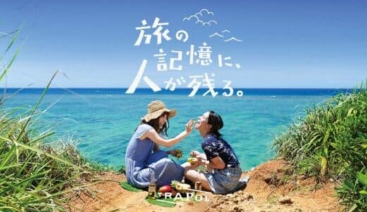 TRAPOL、羅針盤グループに参画し新体制へ。出会いが人生を変える旅を全国・そして世界へ拡張