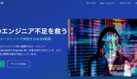日本のエンジニア不足を救う-ボリビア×AIエージェントで実現する革新的AI DX開発支援とは？