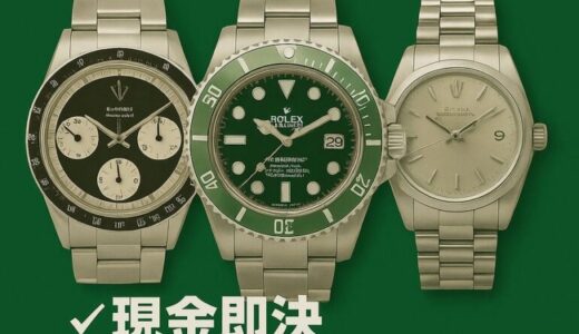 【期間限定】壊れていてもOK。ROLEX高額買取キャンペーンを開始｜株式会社クロスワン・リユース事業部
