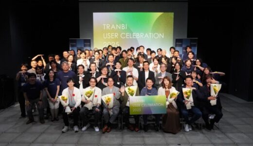 国内最初のM&Aプラットフォーム「TRANBI」20万ユーザー登録記念「TRANBIユーザー感謝イベント2025」を開催