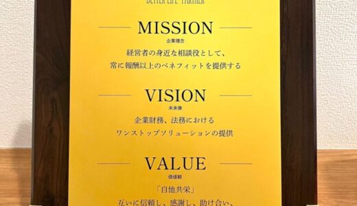 中小企業３社が事業再構築補助金を今月受給完了／認定支援機関Better Life Partnerが補助金＋融資＋クラファン支援を拡充
