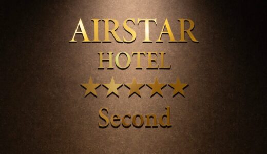 福岡・春吉に最大25名宿泊OKの大型一軒家『AIRSTAR HOTEL Second』が誕生！3階建て7LDKの広々空間の新感覚ステイがNEWOPEN！！