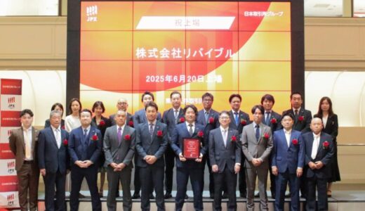 株式会社リバイブル 東京証券取引所 TOKYO PRO Market への新規上場のお知らせ