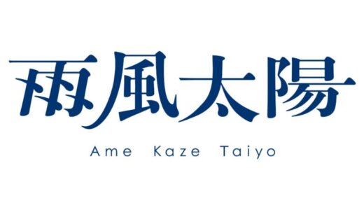 雨風太陽代表の高橋博之が、一般社団法人日本ファームステイ協会 理事に就任 日本国内のアグリツーリズムを活性化させ、地方の持続可能性向上に貢献