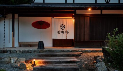 【2025年7月1日 新装OPEN】京都府 美山町の古民家一棟貸し別荘をリブランディング！「美山ヴィレッジ 有田邸」がリニューアルオープン！【土蔵サウナでととのう】