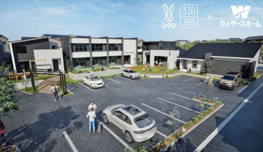 住宅メーカーがアウトドアブランド『DOD』のライフスタイルライン『330(さんさんまる)』と協業。「暮らしに 「わ」を。」をコンセプトにした施設『DAYS WITH（デイズ ウィズ）』を山梨県に開業