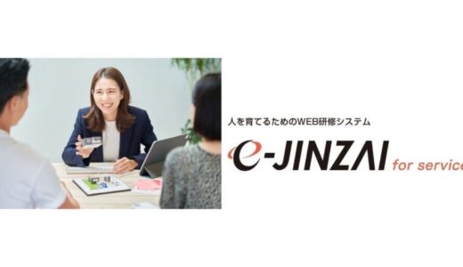 国内最大級の不動産業特化型WEB研修システムをリリース！