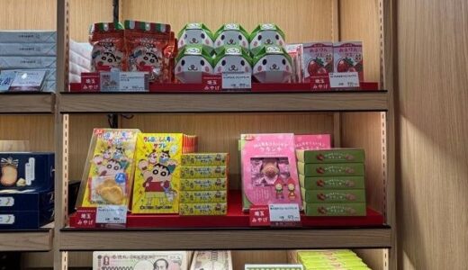 【埼玉県】大宮駅で買える！「埼玉みやげ」コーナーを8月7日オープン